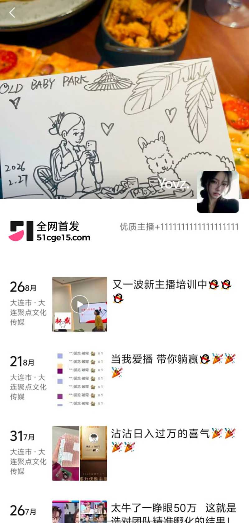 反差美女于小群约炮聊天记录曝光 12 拷贝