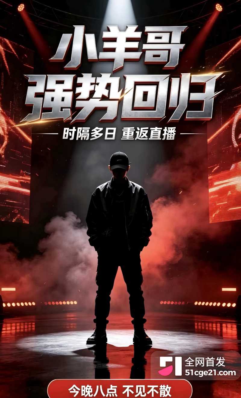 抖音网红 疯狂小杨哥 注销旧号强势回归12