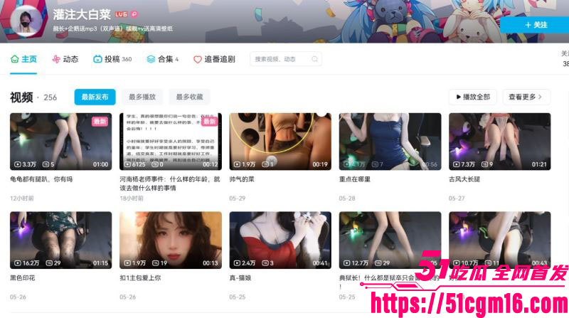 B站顶流灌注大白菜黑历史彻底曝光 1
