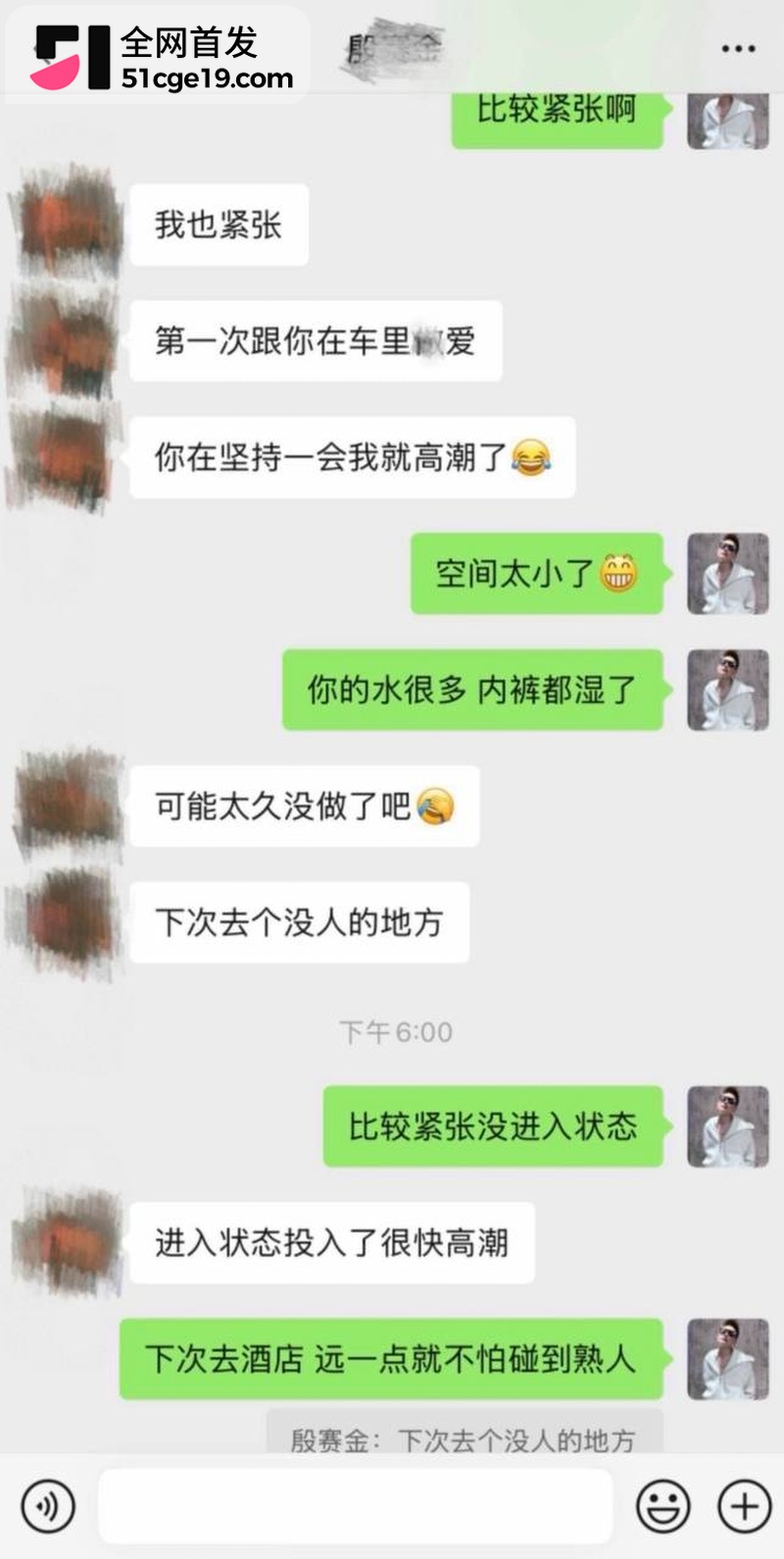 南通丽斐老板娘潘桢卉怒撕老公出轨殷赛金33