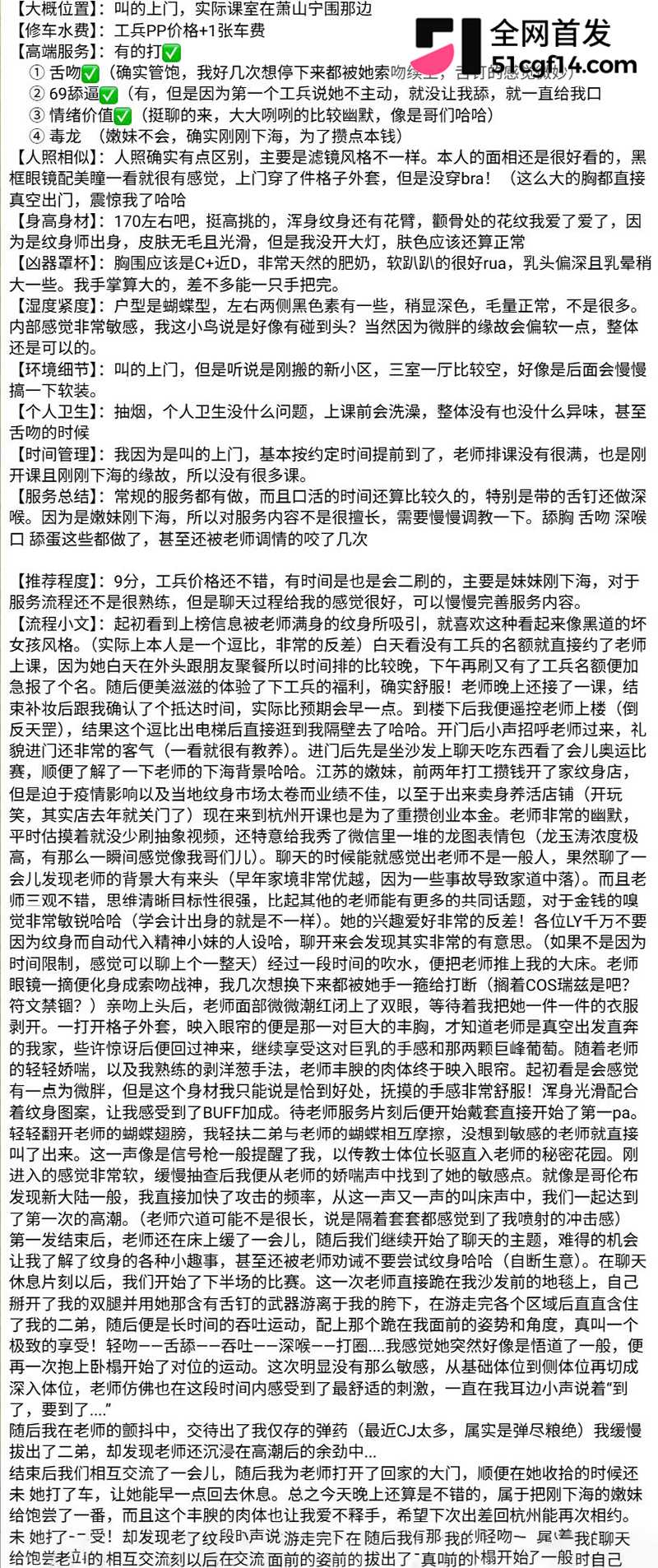 那些年超过的咯咯哒 杭州嫩妹婴婴 18 拷贝