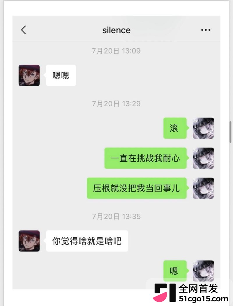 26万粉主播梦之男巫翻车 43