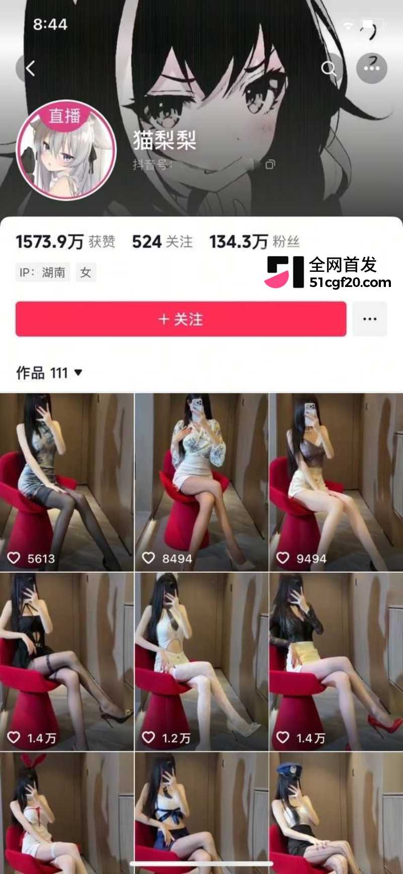抖音网红 猫梨梨 1