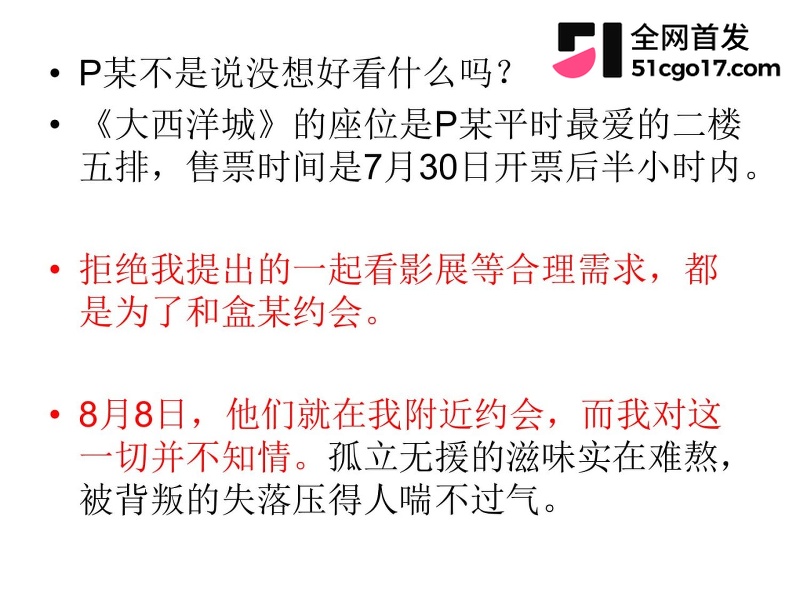 沪上影迷圈老好人彭远舟彻底翻车 34