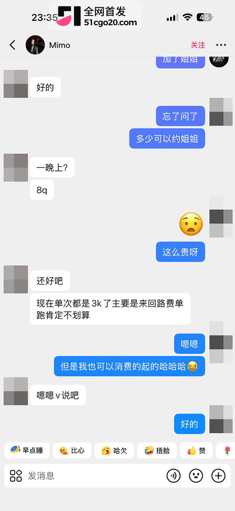 抖音婊子Mimo新加坡淫party视频流出 25 拷贝