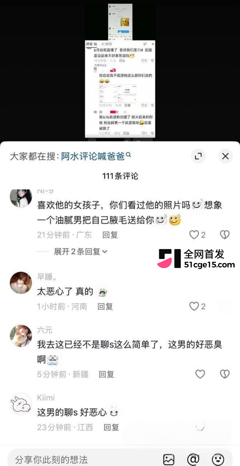 抖音王者主播 林夜 男神形象崩塌37