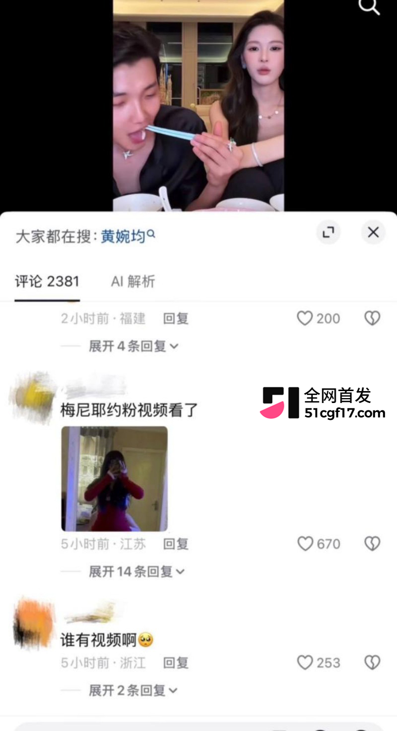 抖音千万网红 梅尼耶 新婚蜜月期撩妹操粉28