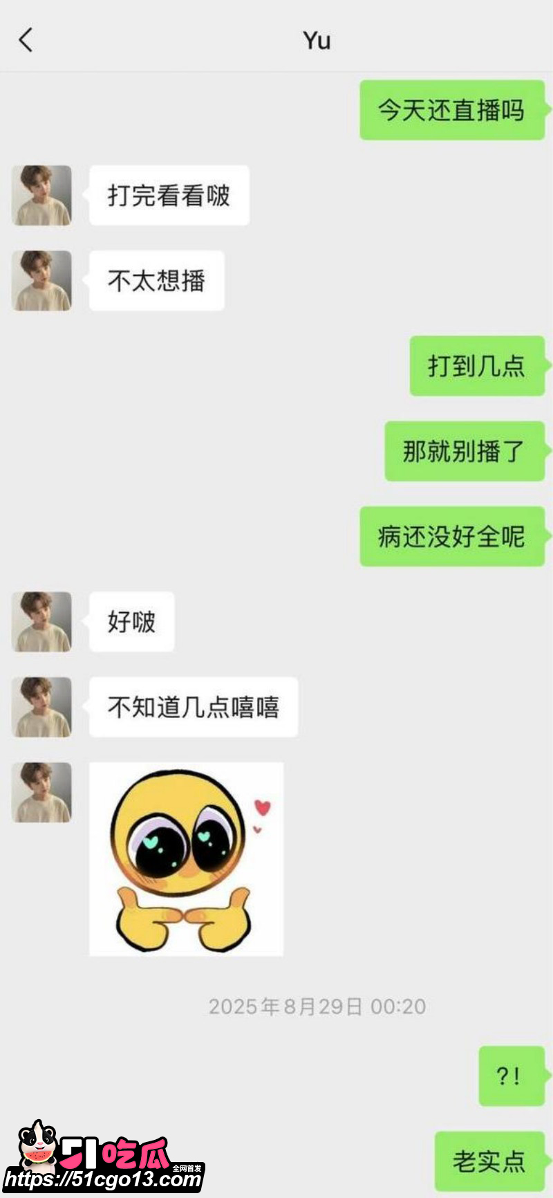 四爱圈塌房大瓜40