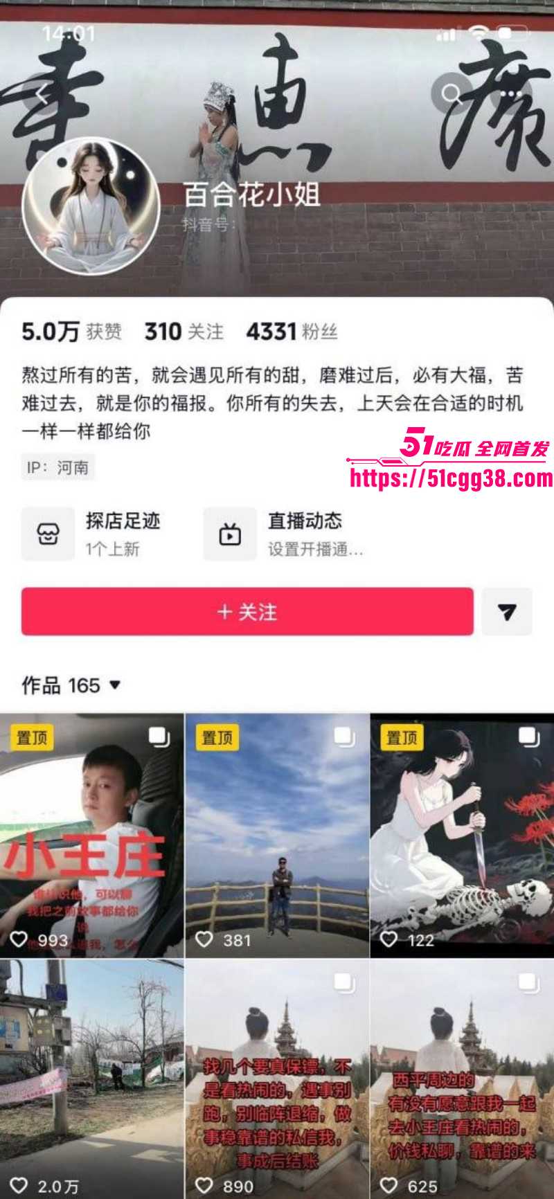 河南恋爱脑美女百合花小姐被离异渣男哄骗01