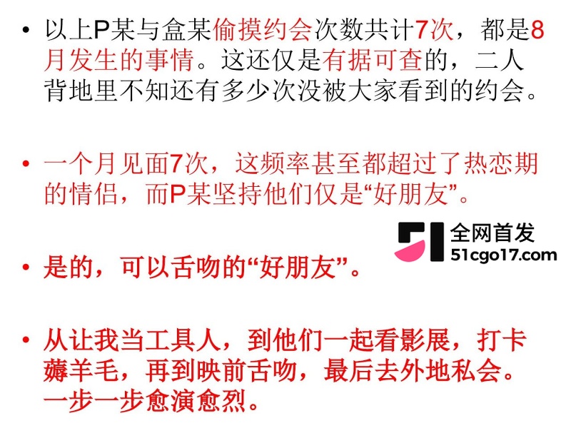 沪上影迷圈老好人彭远舟彻底翻车 46