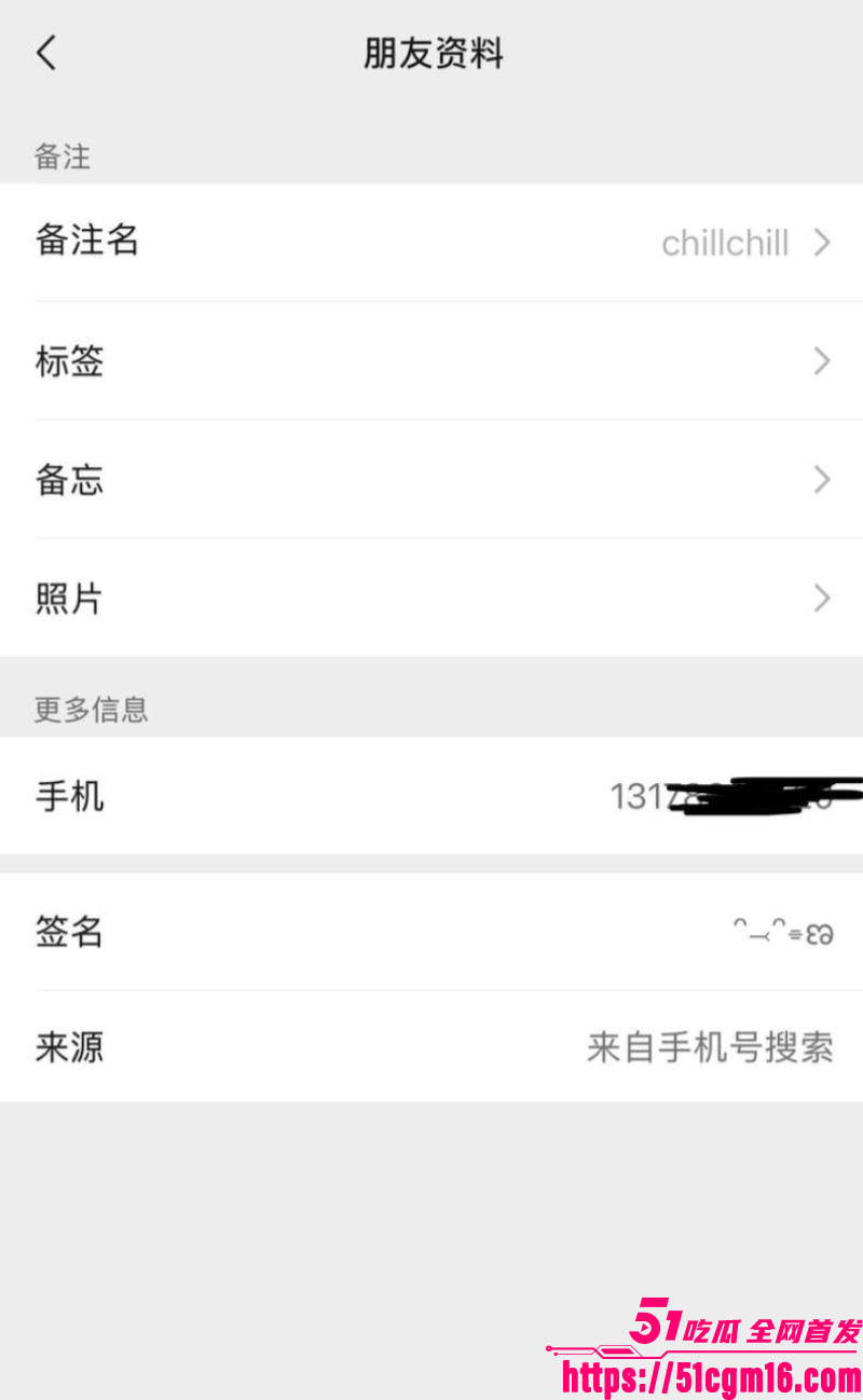 抖音御姐网红一只椒仔塌房 4