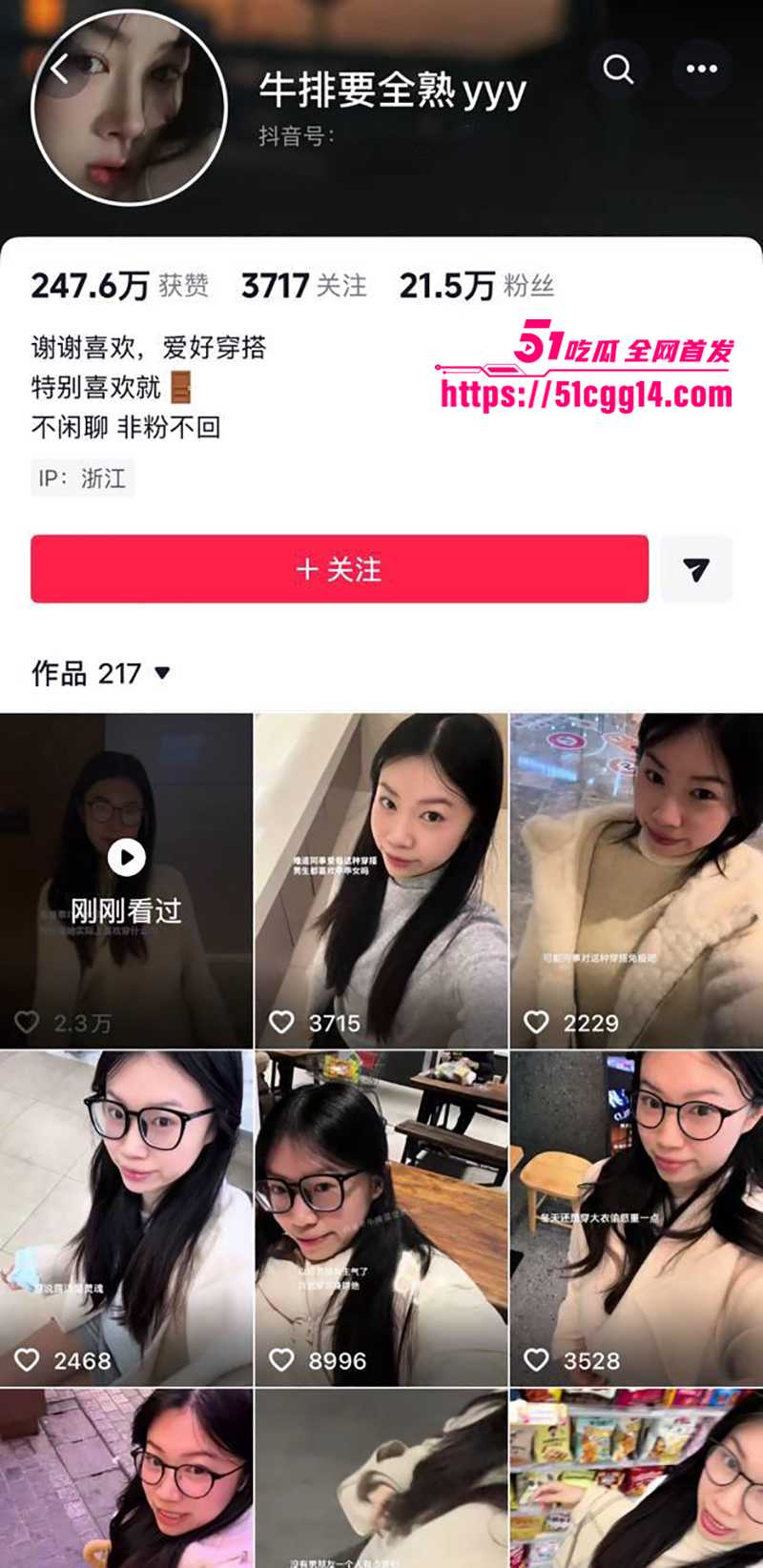 抖音20万粉丝穿搭博主牛排要全熟yyy不雅视频曝光1拷贝
