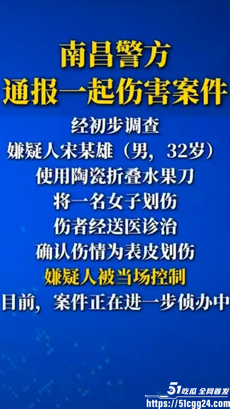 南昌万象城持刀行凶事件 1