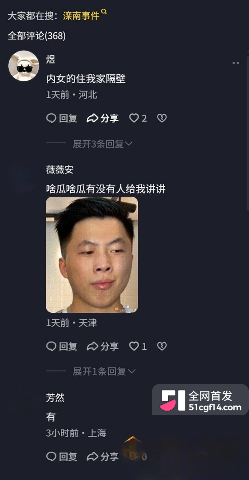 河北滦南上河城小区抓小三 11 拷贝