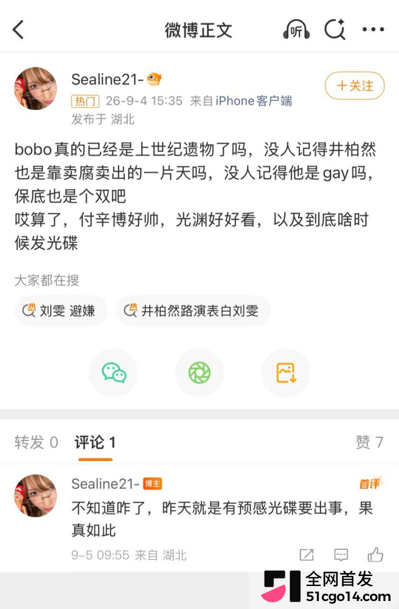 井柏然刘雯隐婚领证 54