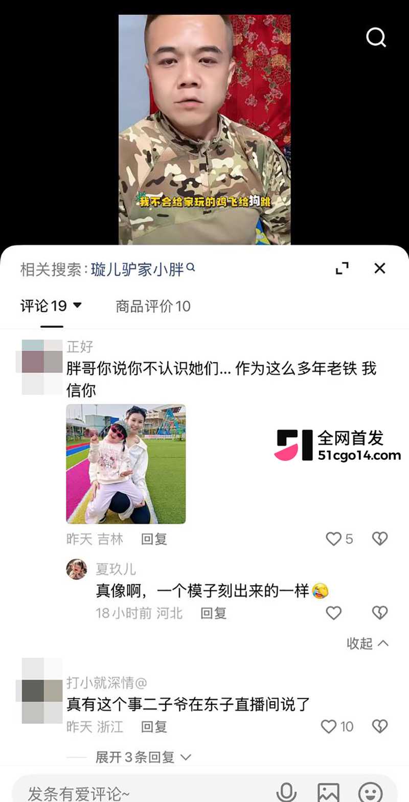 快手男网红驴家小胖被曝婚内出轨女徒弟璇儿 18 拷贝