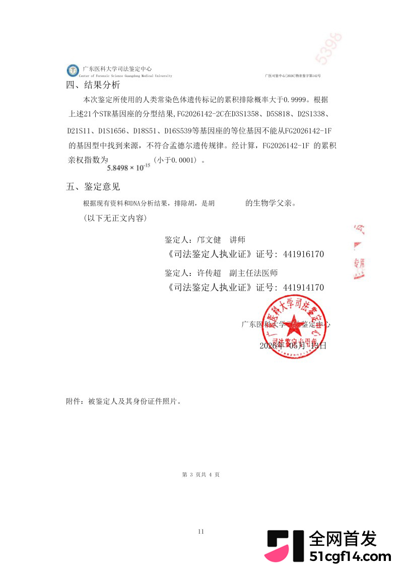 湖北鄂州孙如烟大瓜14