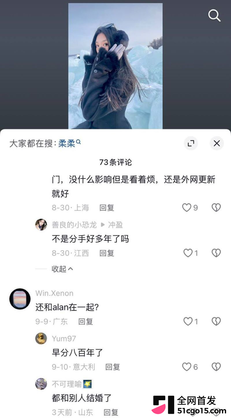 邵艾伦人设全面崩塌 34
