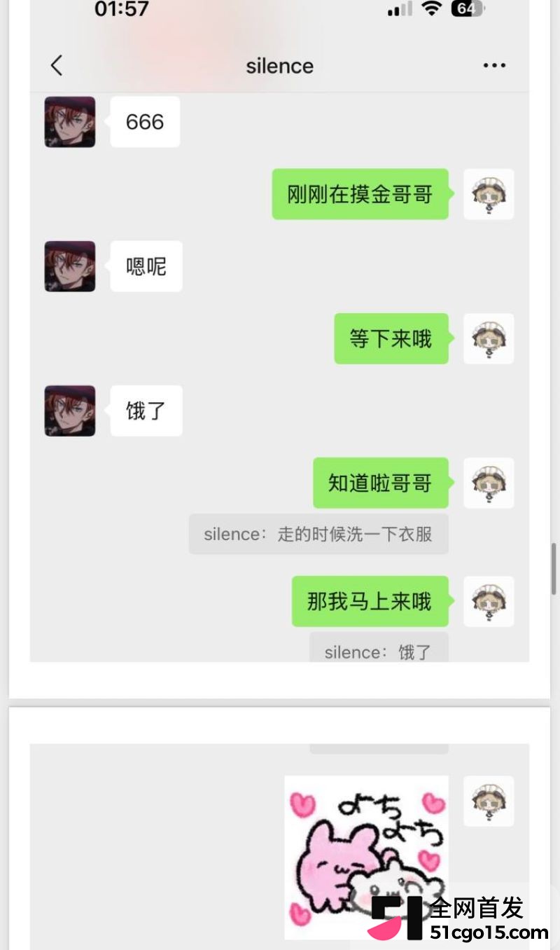 26万粉主播梦之男巫翻车 60