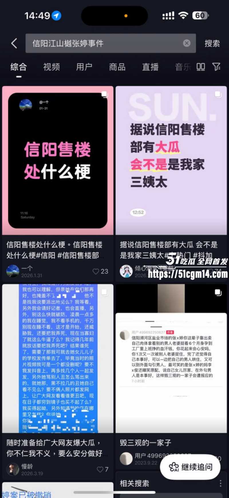 河南信阳江山樾售楼部张婷陪睡视频01