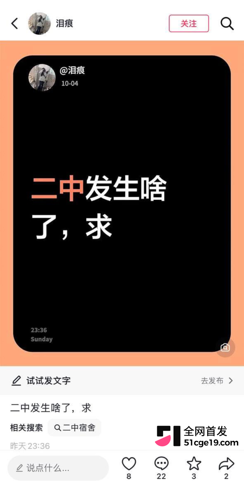 肇庆高要区二中 紫色鞋子事件 1
