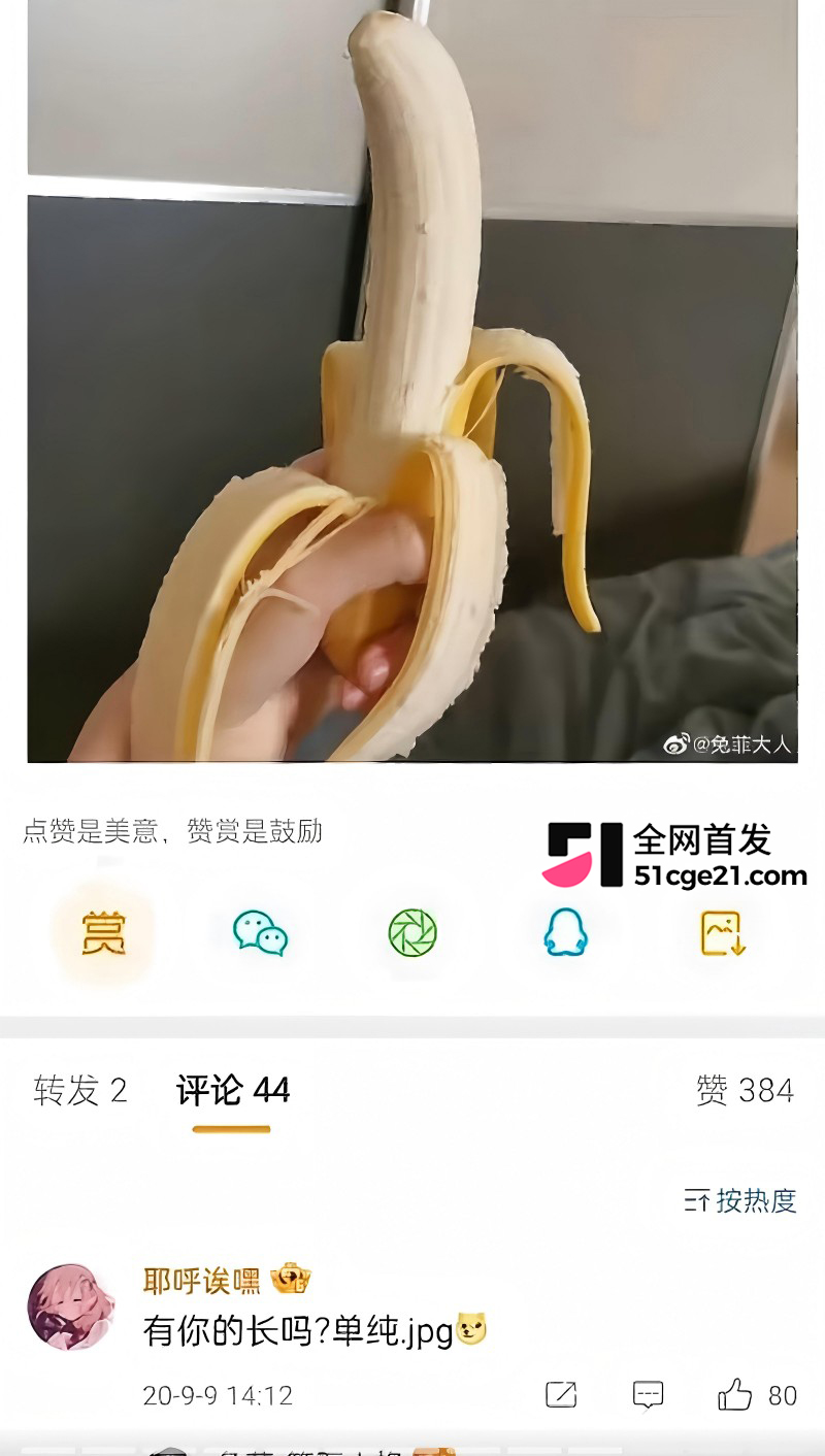 抖音第五人格主播 兔菲 8年前黑历史曝光36