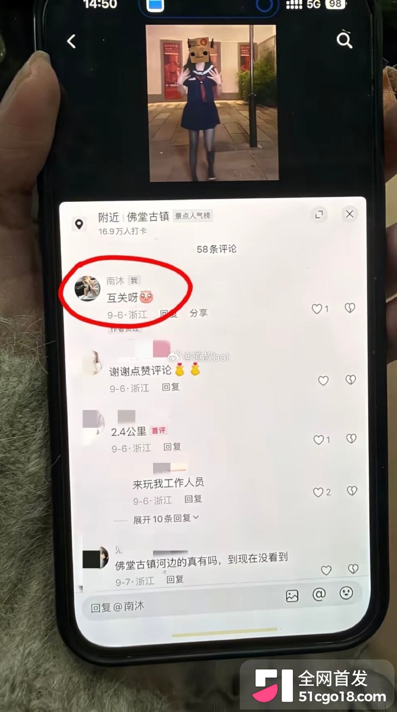 抖音海王南沐时间管理大师实锤14