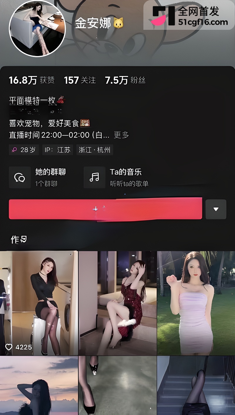 抖音网红模特 金安娜 露脸露点私拍合集流出1