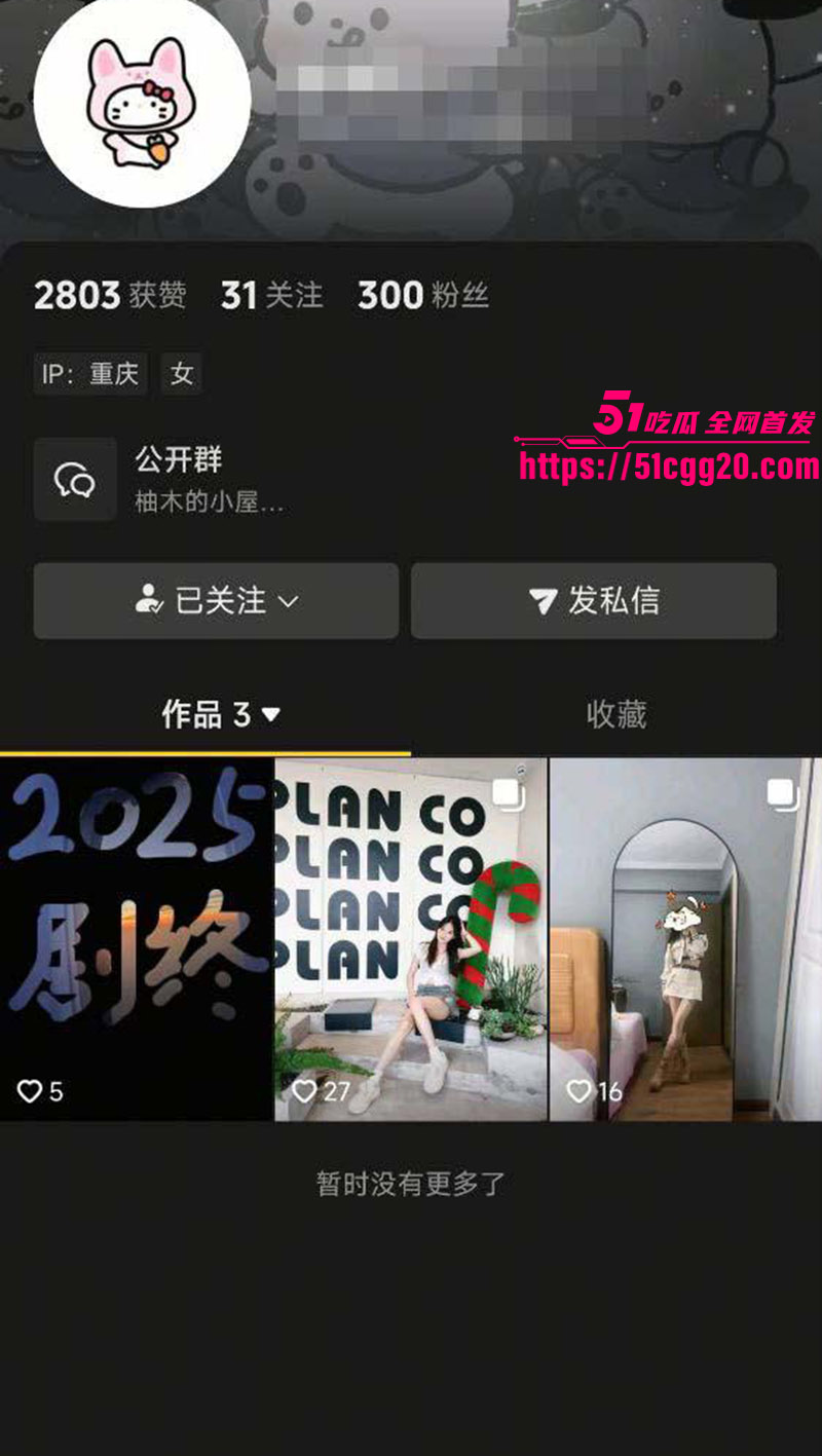 抖音反差小网红觉觉1