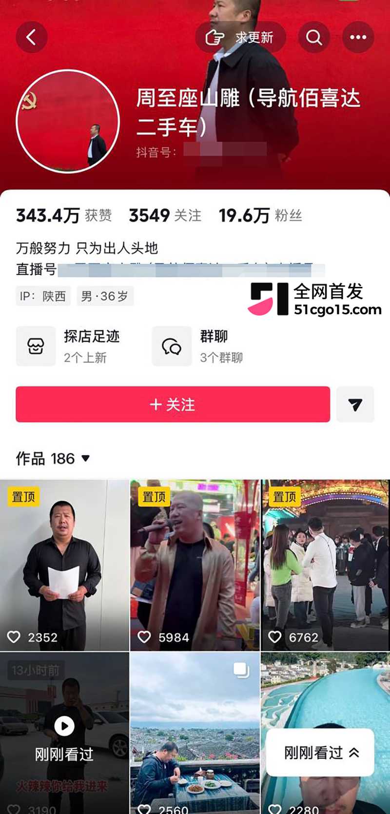 陕西座山雕彻底翻车老婆出轨CP 2 拷贝