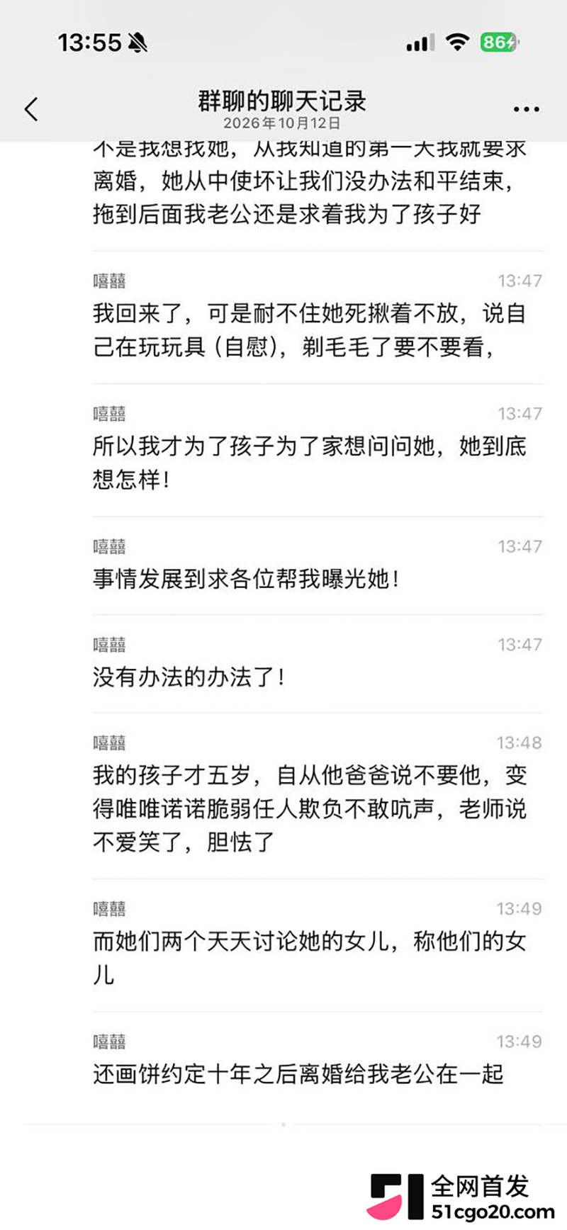 TWE盟主李瑞京约炮裸聊记录曝光 40 拷贝