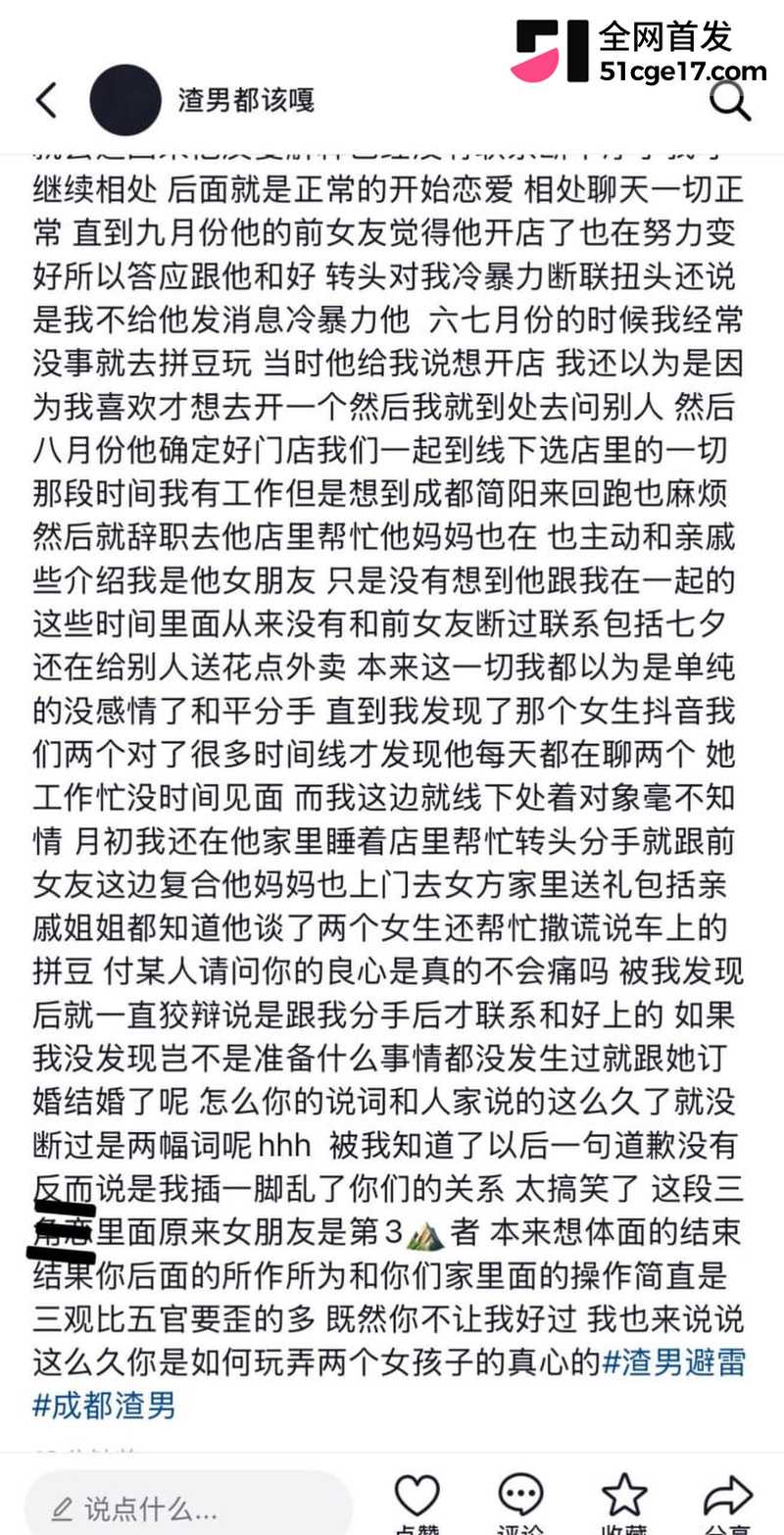 成都东部新区付俊伟彻底翻车 2 成都东部新区付俊伟彻底翻车 2