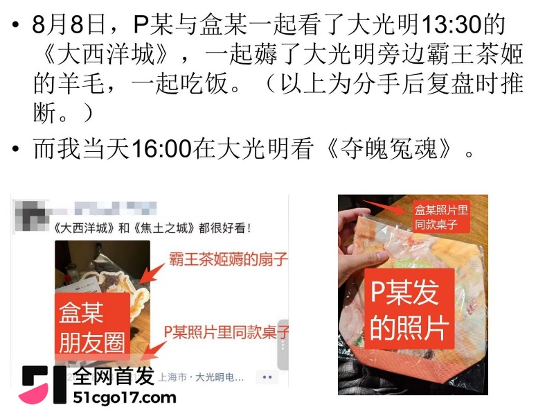 沪上影迷圈老好人彭远舟彻底翻车 33
