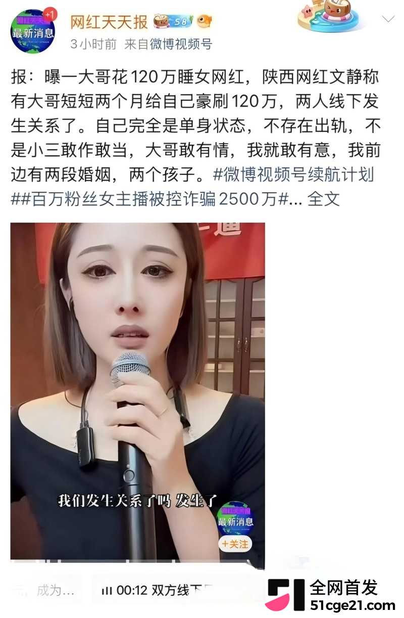 快手网红 文静文会长 捞金120万仅陪睡5次9 快手网红 文静文会长 捞金120万仅陪睡5次9