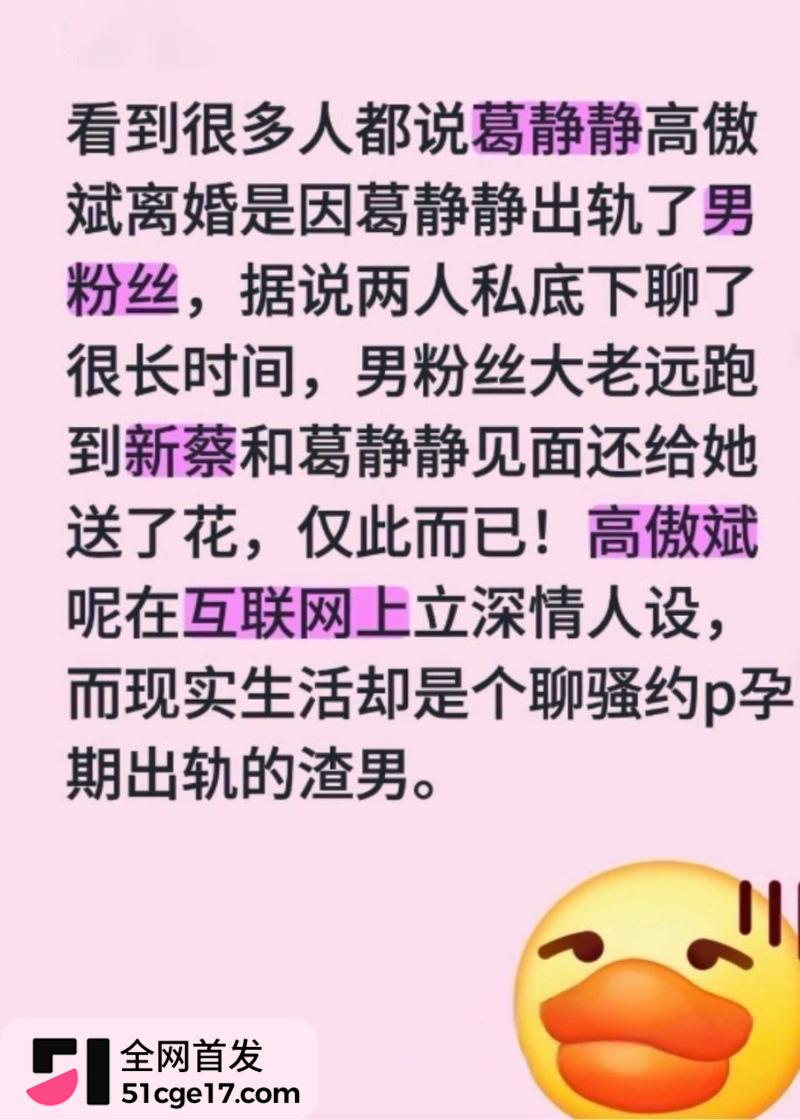 男网红高傲斌（李斌斌）和女网红葛静静离婚28拷贝