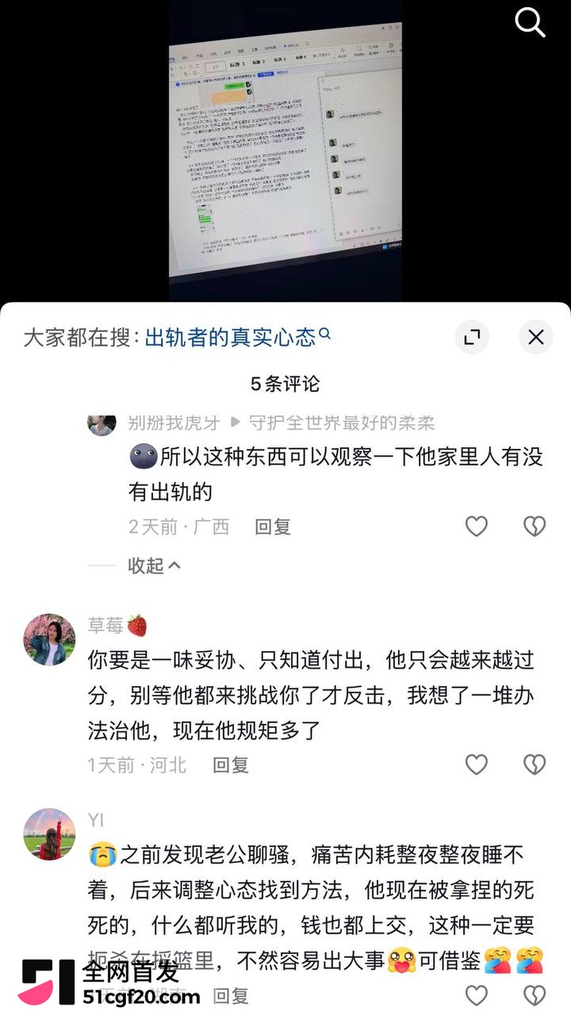 浙江美女柔柔网恋遇江西渣男！ 27