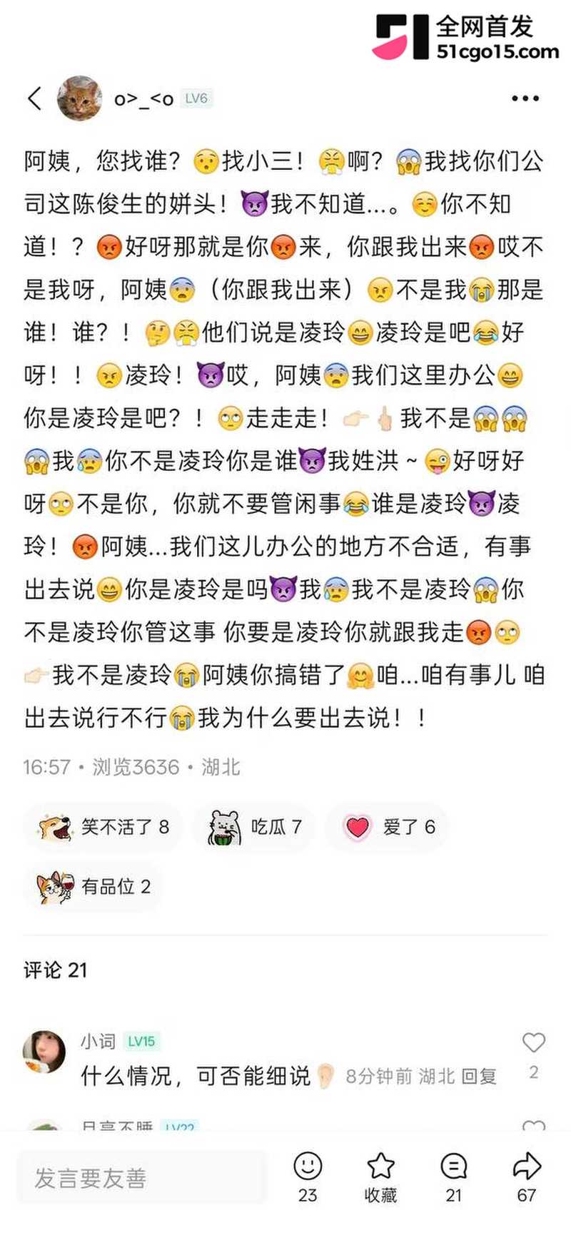 汉江师范学院 玲玲 6