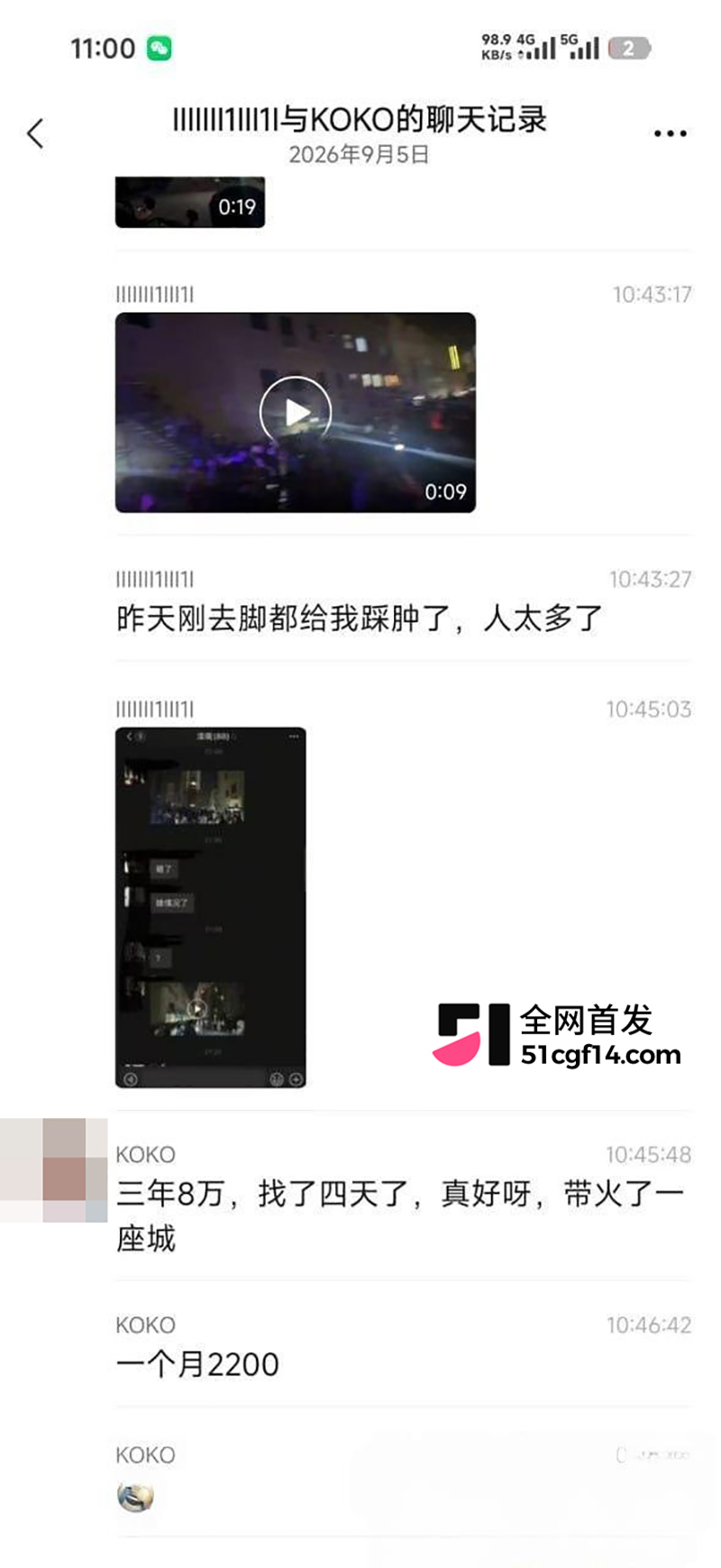 河北滦南上河城小区抓小三 14 拷贝