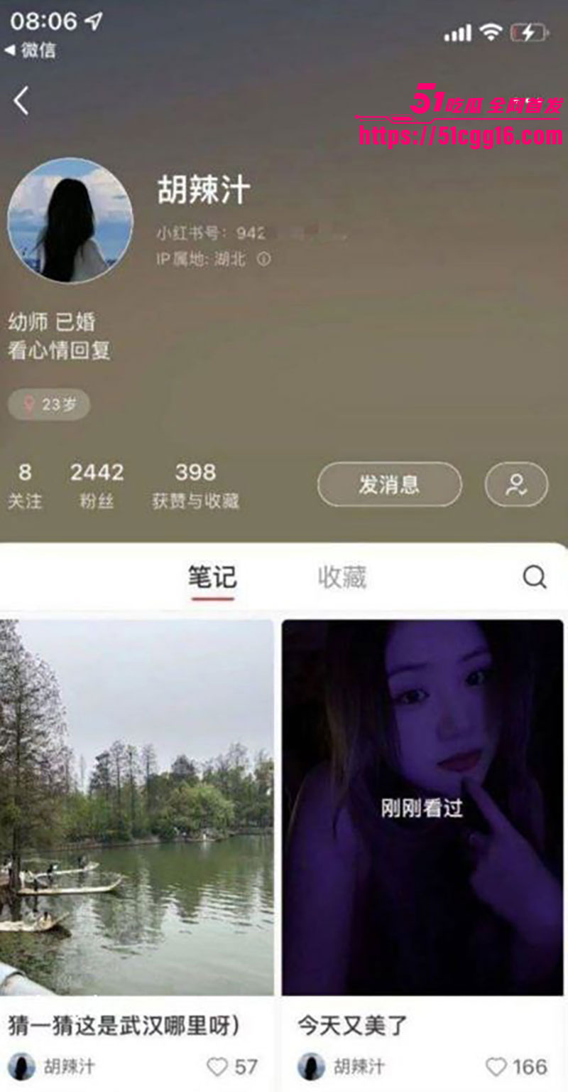 已婚幼师胡辣汁7