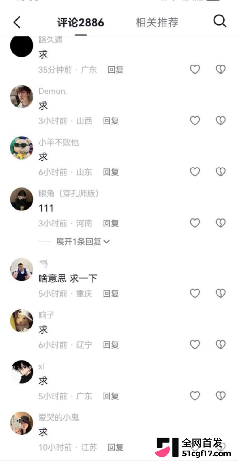 重庆女骑笨笨陈思颖再上热搜 35