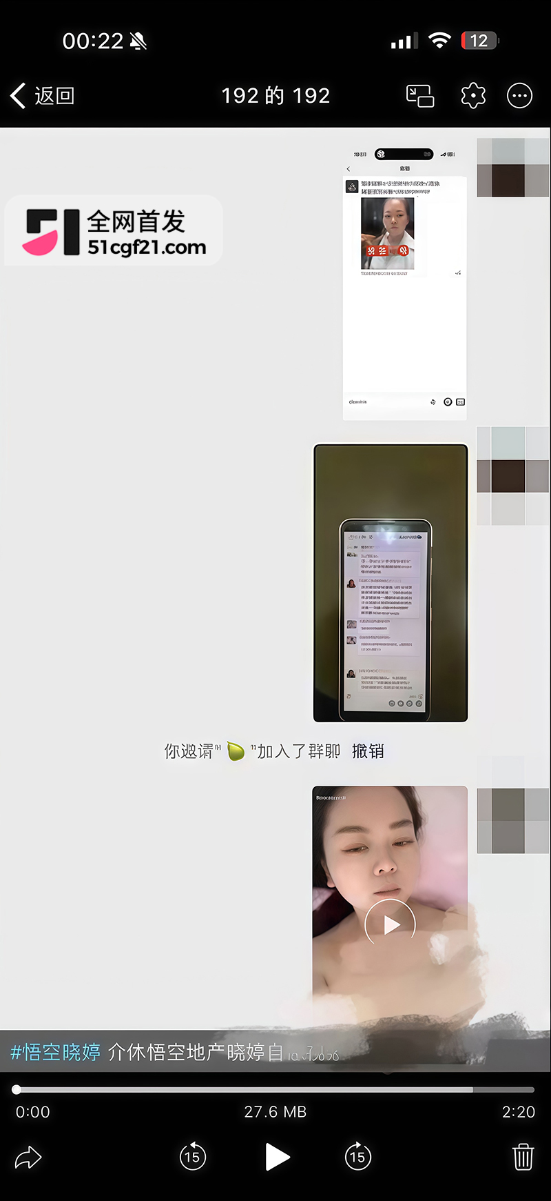 山西介休悟空二手房女销售晓婷被曝偷情已婚男同事18拷贝