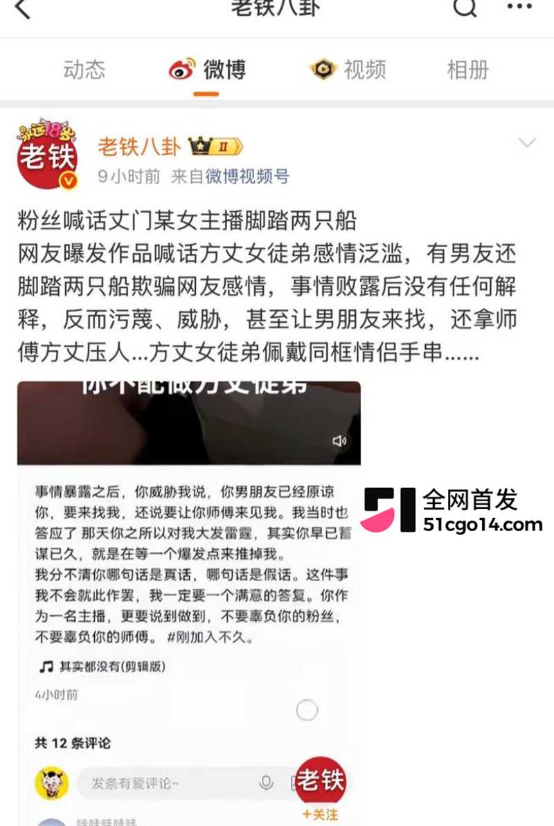 快手27万粉女主播若夕渣女被曝光 14 拷贝