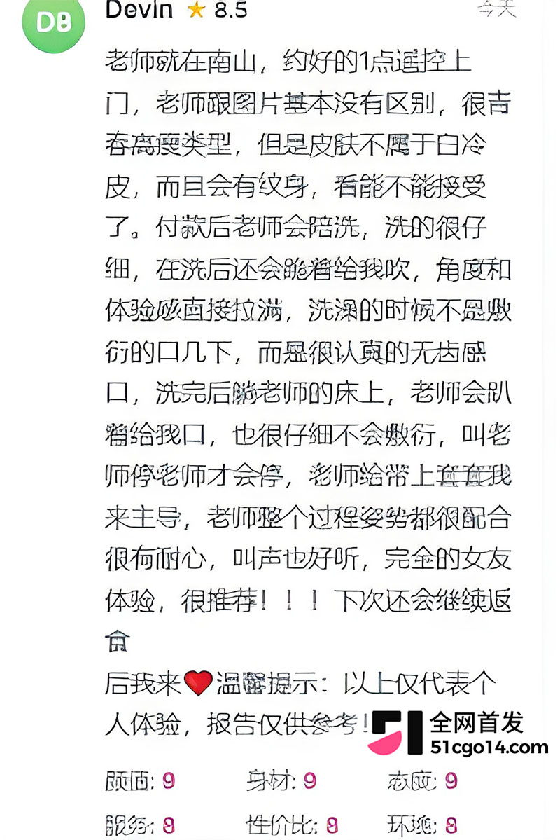 那些年操过的咯咯哒 2
