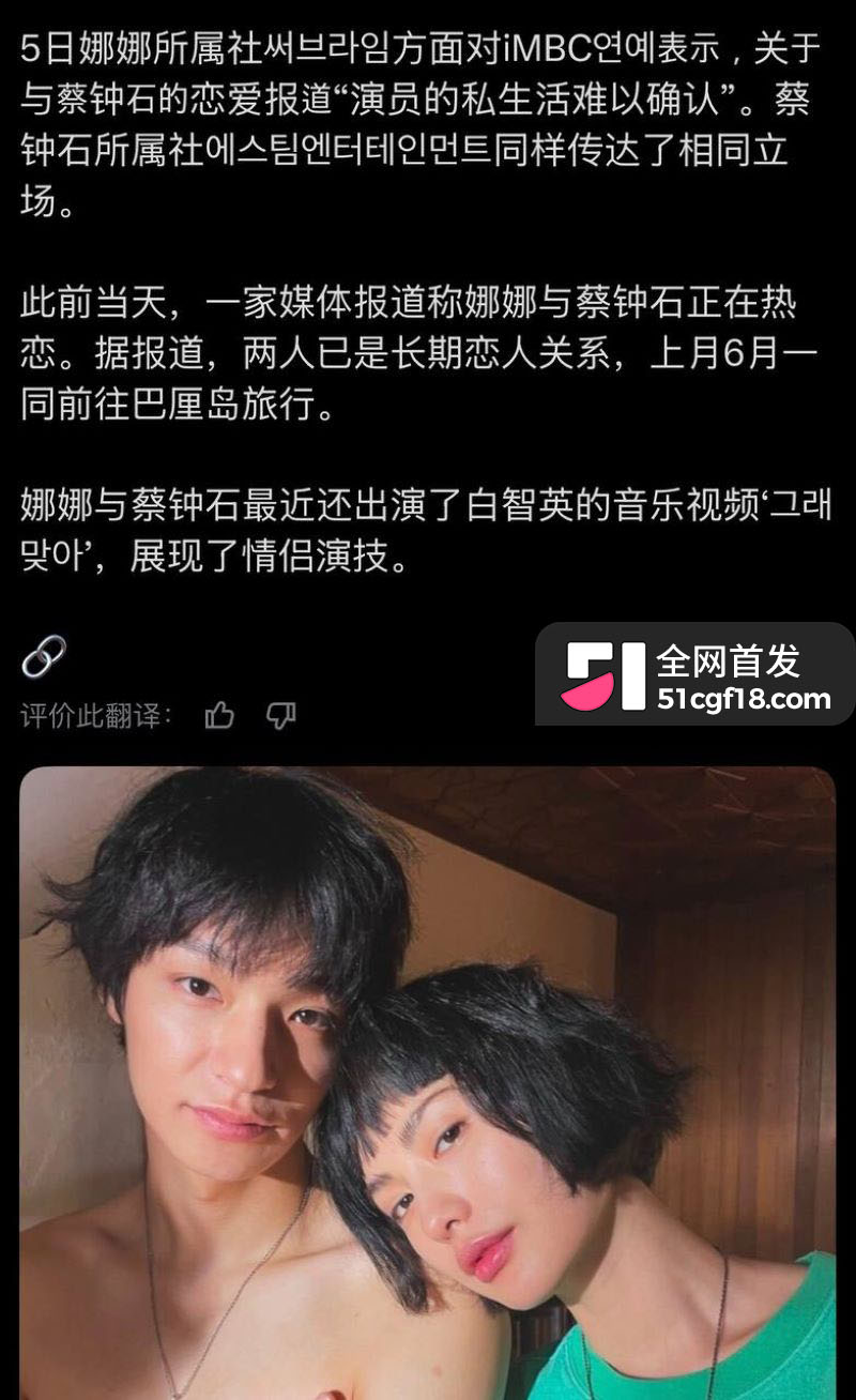 前BIGBANG成员崔胜铉恋情曝光 20