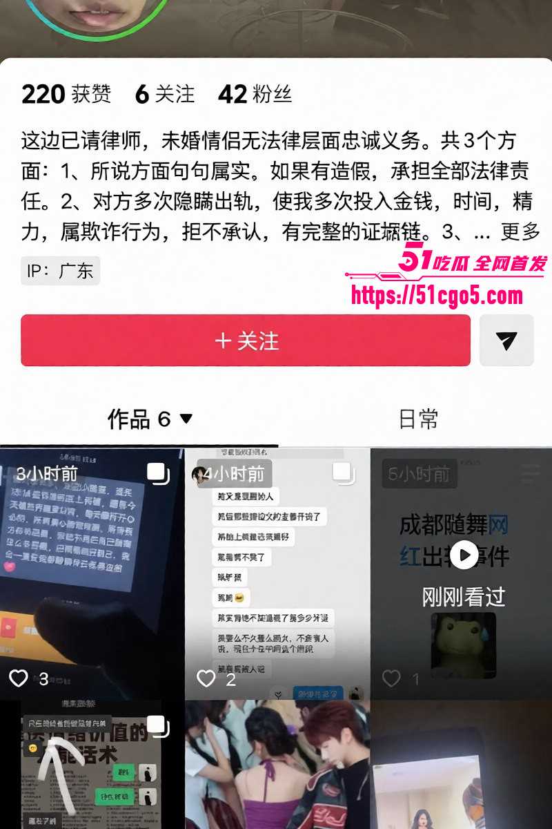 抖音网红天线小粉酱出轨约炮01