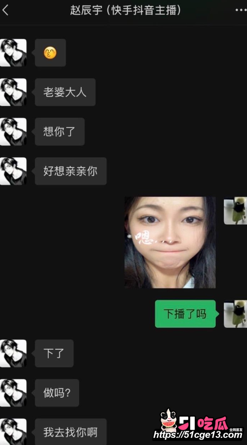 抖音快手网红 赵辰宇 4