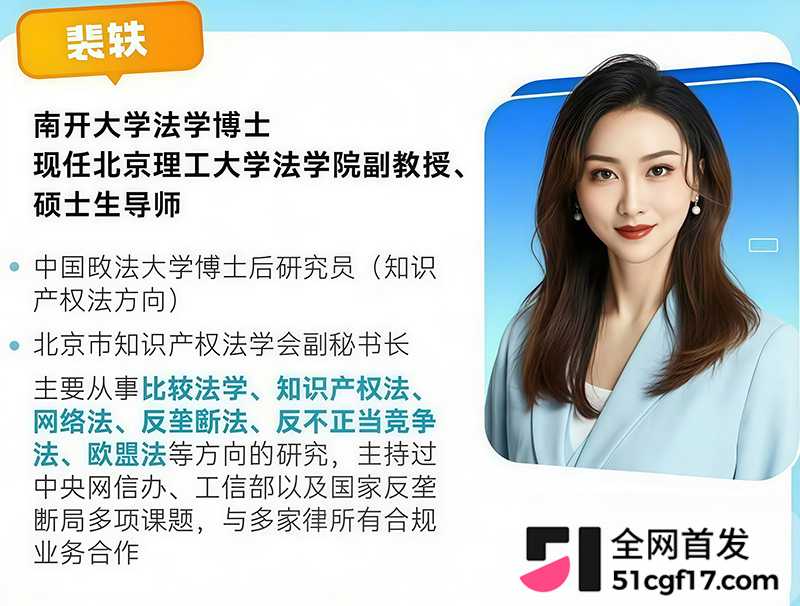 北京理工大学北理工院助理教授裴轶女权争议1拷贝