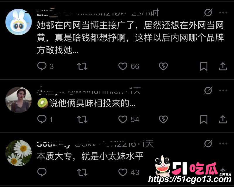 四爱圈塌房大瓜55