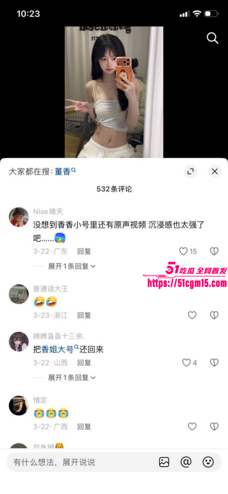 抖音网红一只香下海视频021
