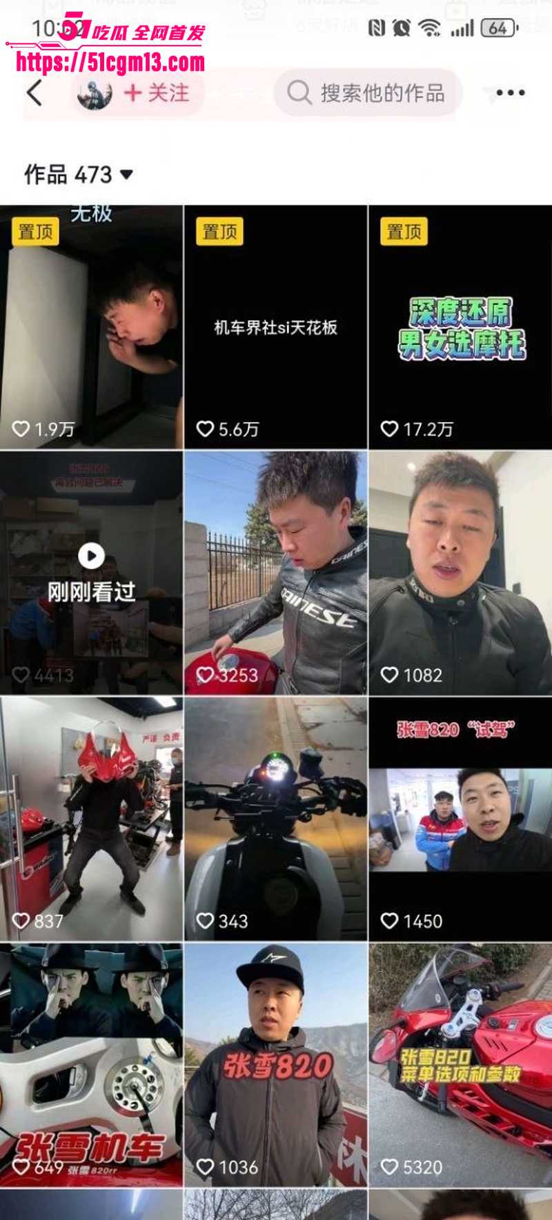 抖音机车博主 黄油腻 张雪800RR事件  1
